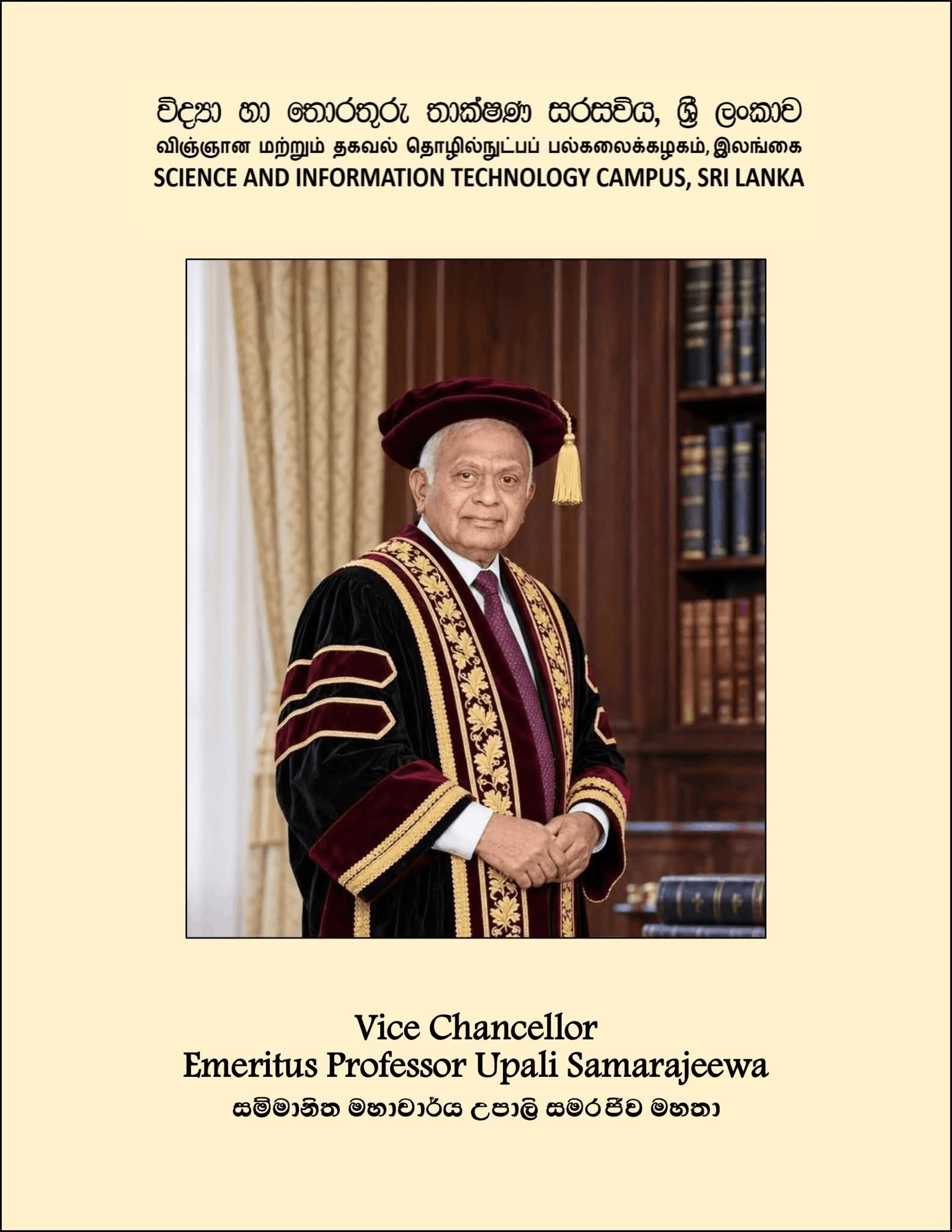 Emeritus Professor Upali Samarajeewa, Vice Chancellor of SITC Campus, in academic regalia