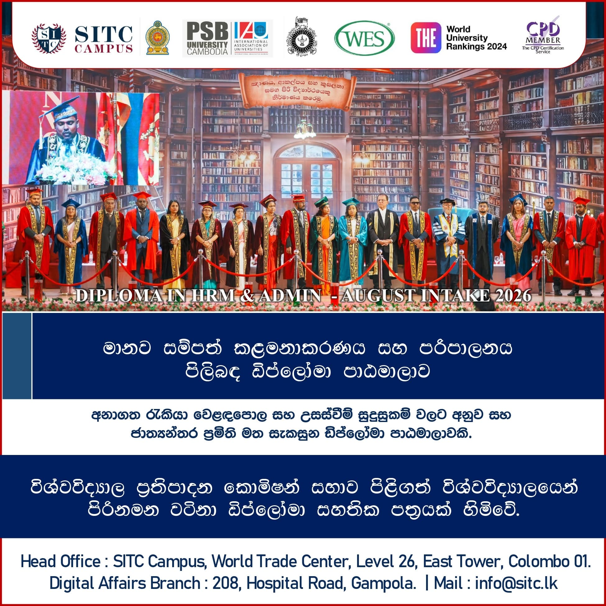 SITC Campus HRM Diploma in Sri Lanka